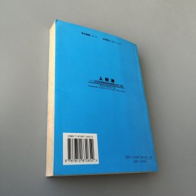 人权法:《公民权利和政治权利国际公约》研究