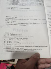 智能家居控制系统的设计与开发——TI CC3200+物联网云平台+微信（有签名，详细参照书影）