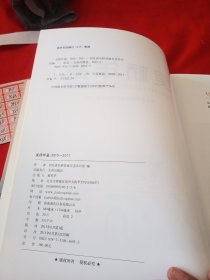 吴桥年鉴（2010-2011）.