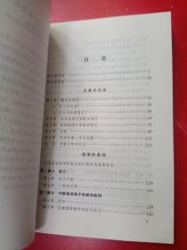 伦理学的两个基本问题