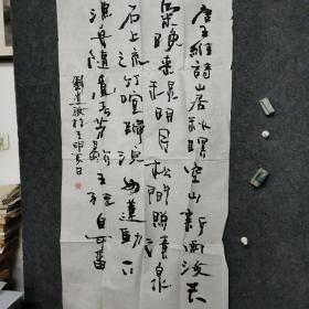 西安刘逍骏书法参赛精品