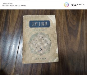 怎样下围棋
