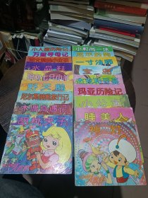 动画大世界（1-25册缼1 12 15 16 18 19 21）共18本合售