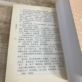 和珅秘传(上册