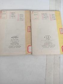 黄巾起义、绿林赤眉起义(两册)