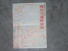 旧地图-南昌交通旅游图(1990年2月修改1印)4开8品