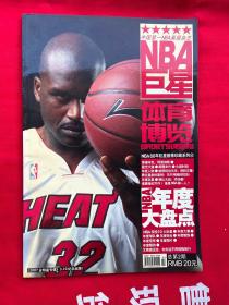 NBA 珍藏版 体育博览 NBA巨星 2007 2