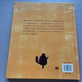 什么都想要的兔狲（3-6岁孩子自然启蒙绘本，国际安徒生插画奖入围画家熊亮联合国内外多位知名自然科学家、学者、艺术家倾情创作。）