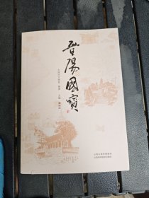 晋阳国宝