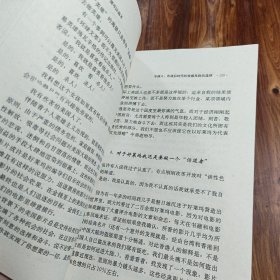 中国可以说不：冷战后时代的政治与情感抉择