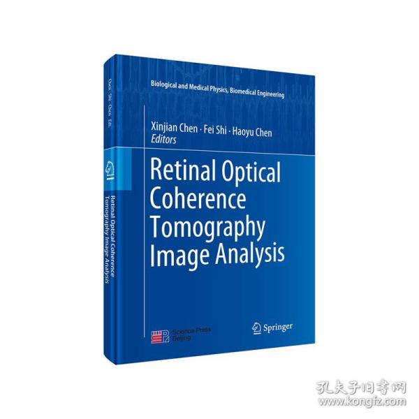 视网膜光学相干断层成像分析（英文版）