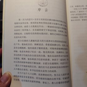 与孩子共享自然