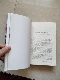 解放前中短篇小说精选：朝鲜文