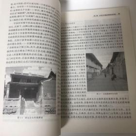 【正版现货，库存未阅】宁波古村落史研究（图文版）—宁波文化研究工程·专门史研究，本书内容包括宁波古村落的历史地理研究；宁波古村落的物质形态特征；宗族演化—宁波古村落的血缘结构分析；宁波古村落的风俗及其演化等。“根据考古证实，按照何姓族谱记载，乾隆五十二年已有儒雅洋之名。”“洋”在这里的意思是宽阔的平地。“树下洋”，意谓“树林荫蔽”下的大片平地，“儒雅洋”则是“充满儒雅之风”的地方了，品相好，发货快