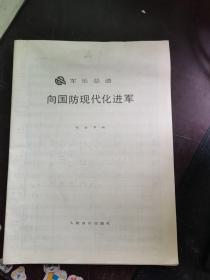 军乐总谱【10本合售】