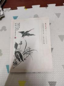 中国书画近现代同一上款作品专场，34.8元包邮，