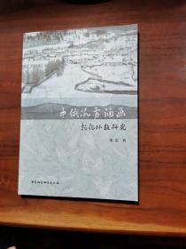 中俄冰雪油画创作比较研究