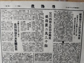 淮海报 1948年3月9 地委关于紧急抢救灾荒指示 掩埋刘戡