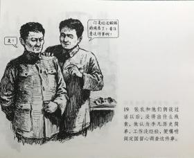 连环画《407号图纸》毓继明绘画，连环画出版社， 一版一印。