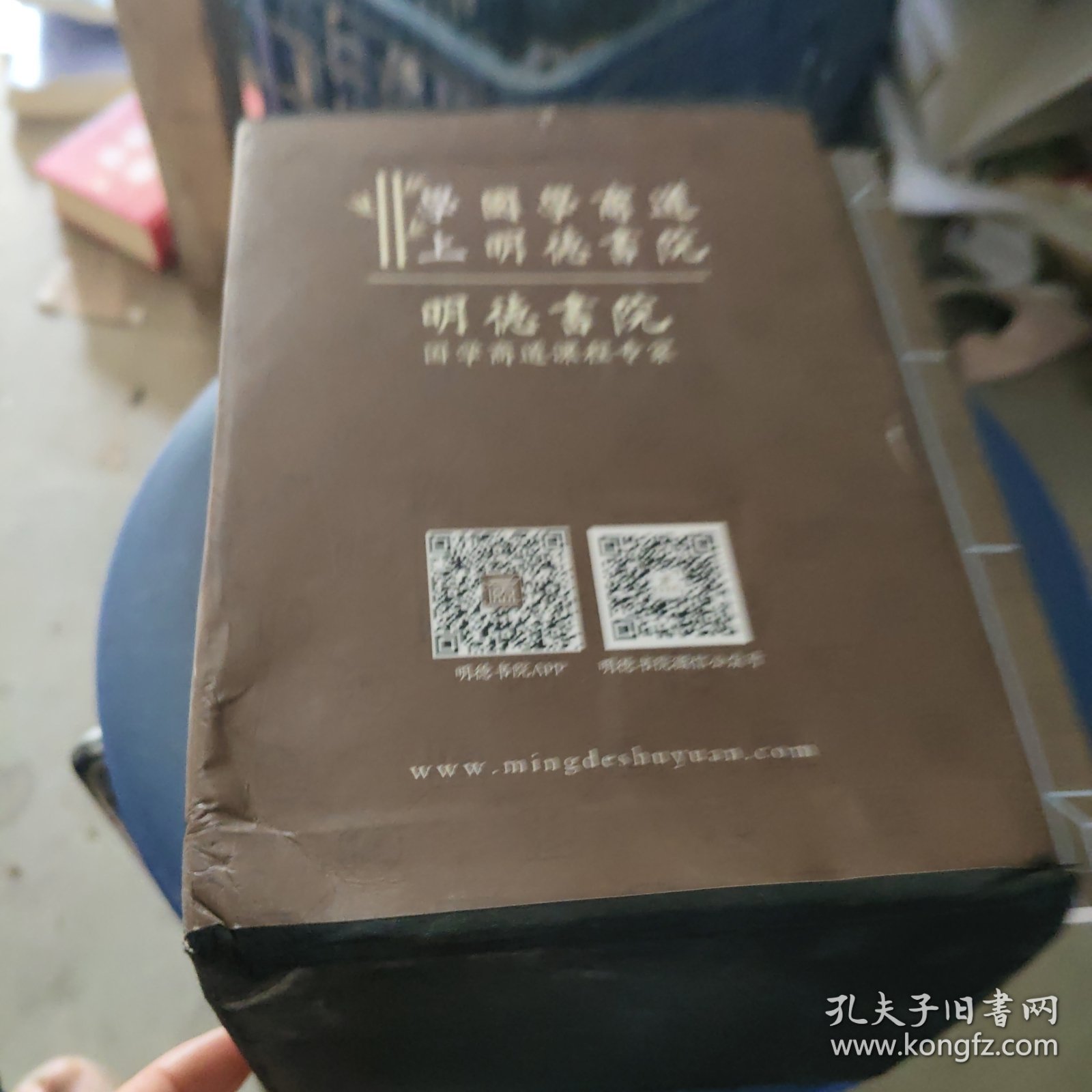 中华国学经典精粹·诸子经典必读本：韩非子