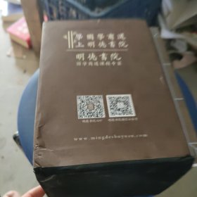 中华国学经典精粹·诸子经典必读本：韩非子