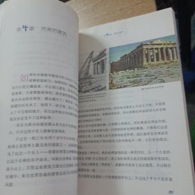 希利尔讲世界地理、艺术史（2册合售）——o3