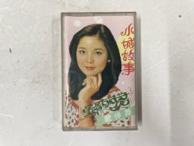 正版磁带《邓丽君小城故事歌伴舞》