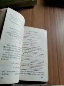 数理化自学丛书化学（第一册）