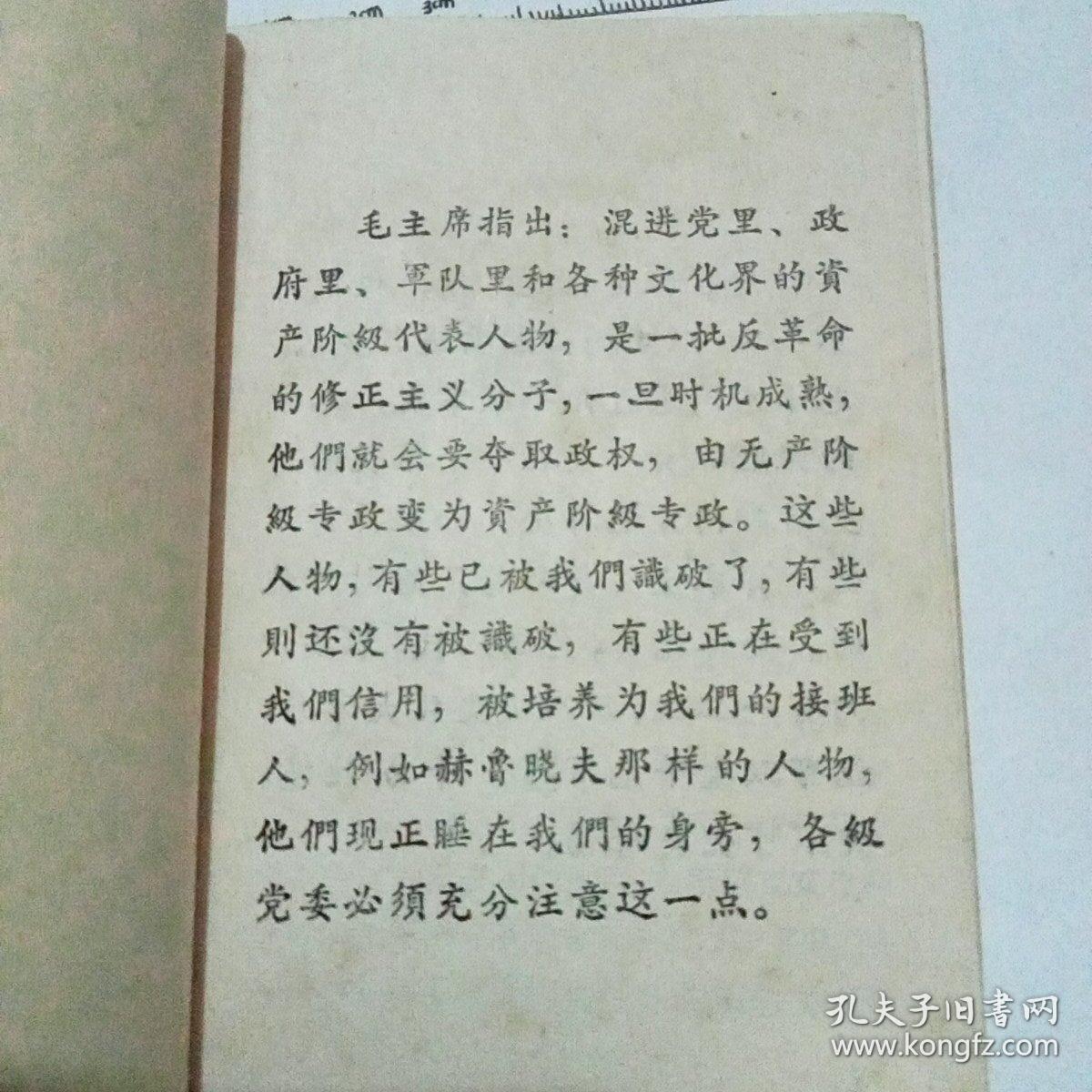 伟大的历史文件