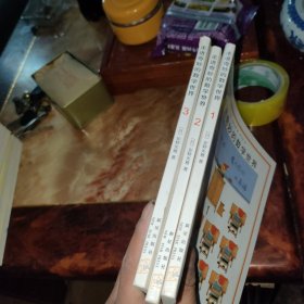 走进奇妙的数学世界（全3册）