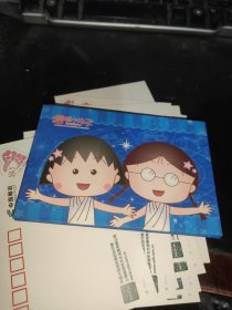 樱桃小丸子明信片12张