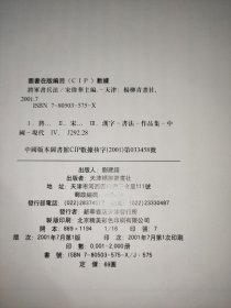 将军书兵法