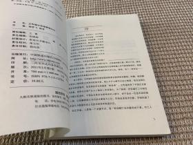 王传福比亚迪管理日记