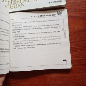 教育，就是培养习惯（上下）：养成教育的方法与内容，学习习惯与学习个性的养成