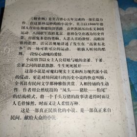 檀香刑