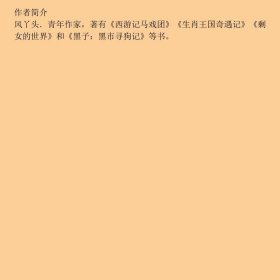 卢梦寻职记
