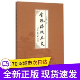 金瓶梅版本史