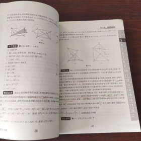 中考数学压轴题突破——几何综合大题