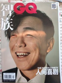 智族GQ（黄渤）