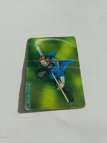 统一小浣熊  食品卡   水浒英雄传卡97（青眼虎  李云)
