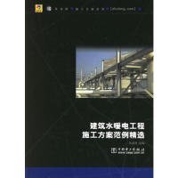 全新正版建筑水暖9787508347462