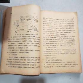 金属学与热处理补充教材(16开油印本)