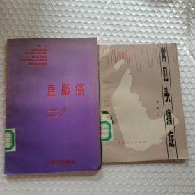 直肠癌-常见头痛症