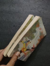 剑湖风流<上下册>老版武侠小说