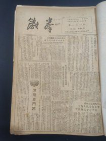 铁拳1951年4月13日