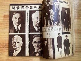 东方杂志 第三十四卷 第十二号（民国二十六年六月）