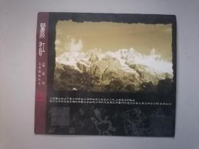 通关文牒【丽江玉龙雪山纪念】