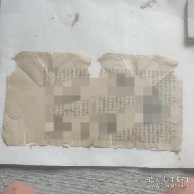 明代进士黄堂文稿