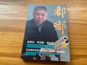 都嘟