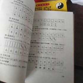 麻将学